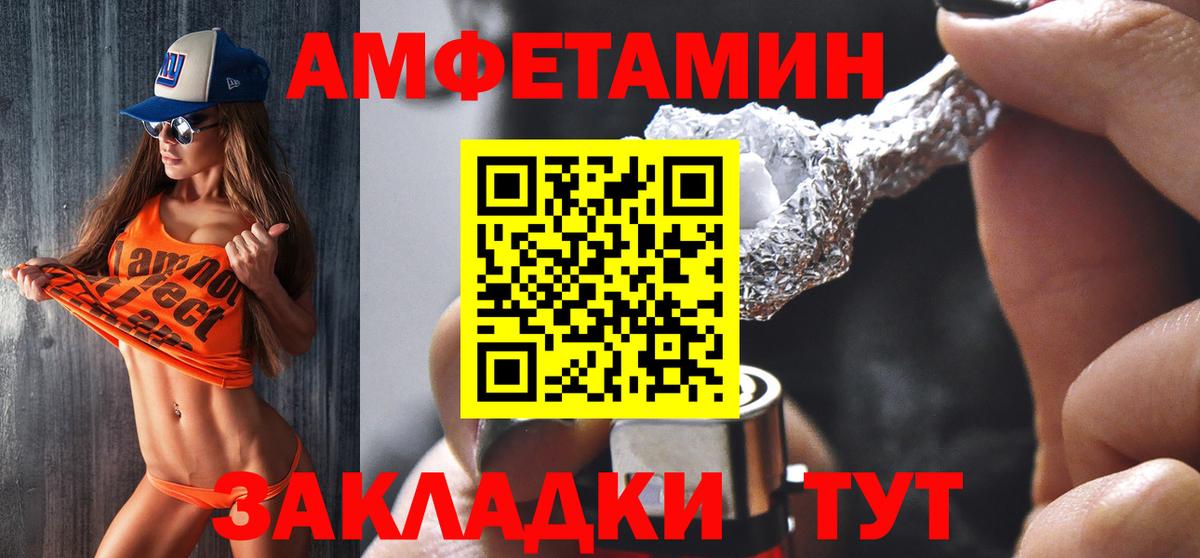 АМФЕТАМИН  Вход с VPN  Черкесск  Амфетамин  АМФ Premium 