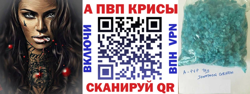 Alpha PVP Crystall  Черкесск 
