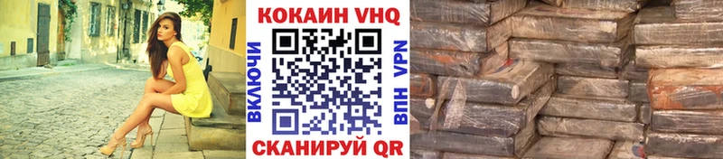 КОКАИН Эквадор  Черкесск 
