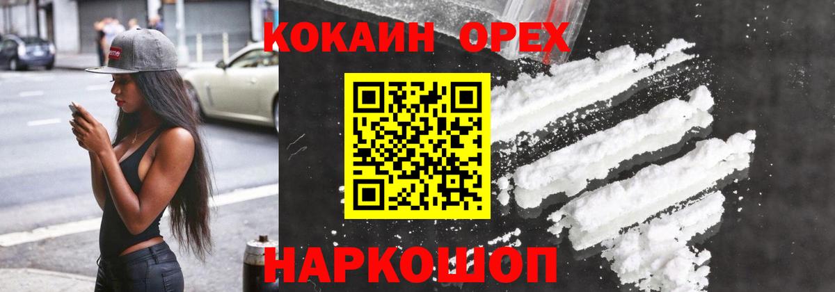 COCAIN 99%  Cocaine Эквадор  Черкесск  Вход с VPN 