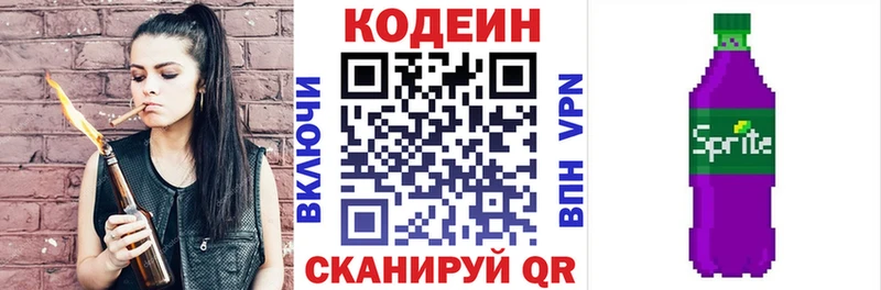 Codein напиток Lean (лин) закладка Черкесск