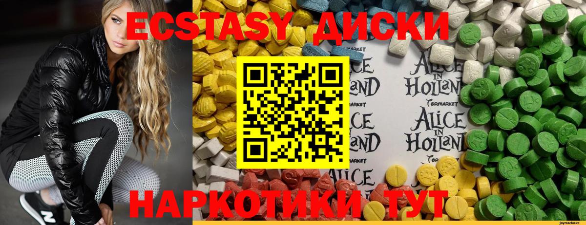 Ecstasy  наркошоп  Ecstasy Punisher  Черкесск  Ecstasy 300 mg  Вход с VPN 