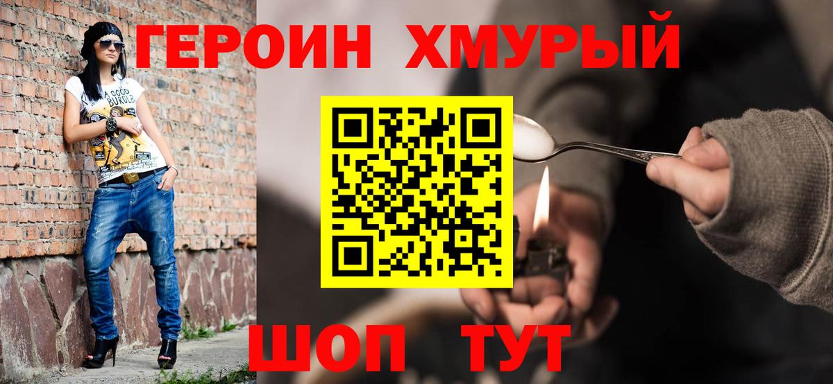 Черкесск  Героин гречка  Героин  Вход с VPN 