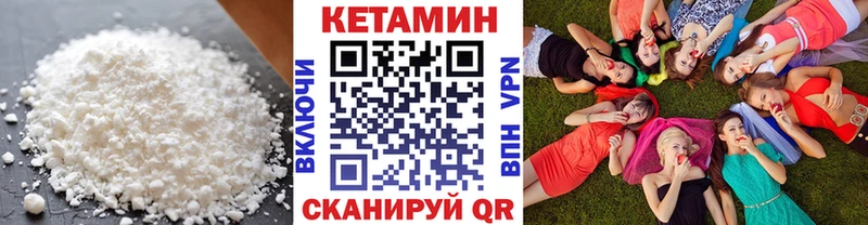 Кетамин ketamine  Черкесск 