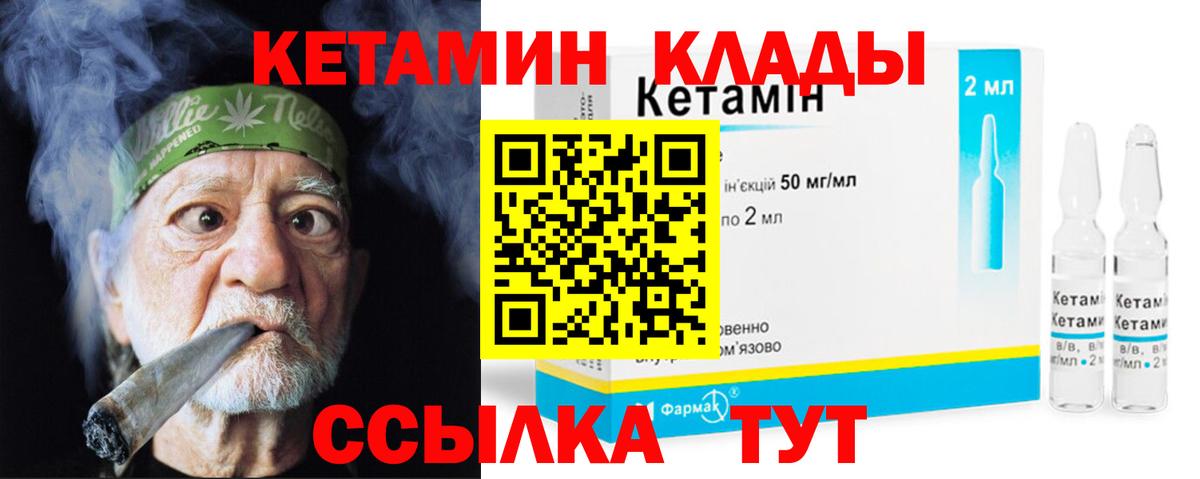 Кетамин ketamine  КЕТАМИН ketamine  Вход с VPN  Черкесск 