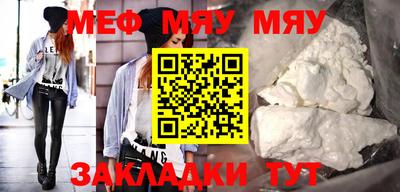 мяу мяу кристалл Конаково
