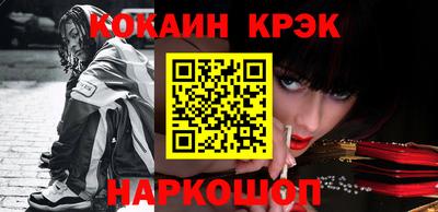 мяу мяу кристалл Конаково