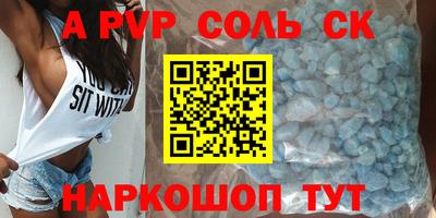 spice Комсомольск-на-Амуре