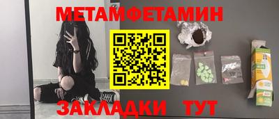 мяу мяу кристалл Конаково