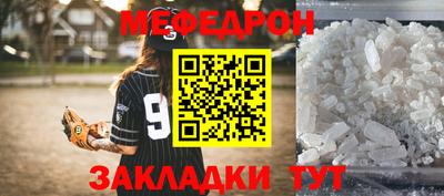 мяу мяу кристалл Конаково