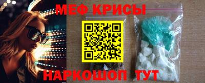 мяу мяу кристалл Конаково