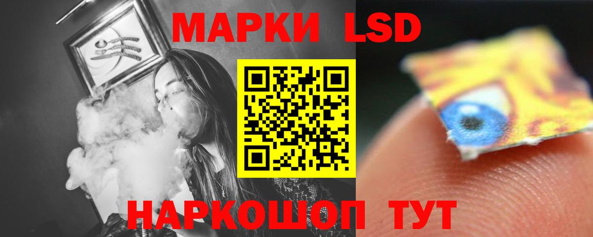 LSD-25 экстази кислота  ЛСД экстази кислота  Вход с VPN  Черкесск 