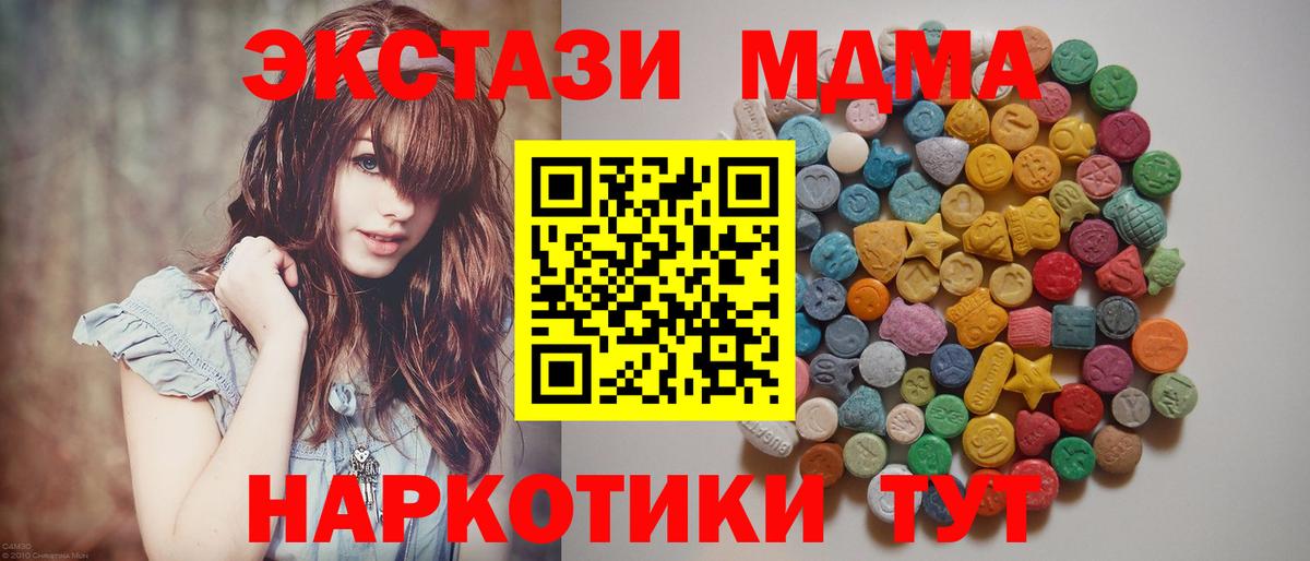 Черкесск  МДМА молли  Вход с VPN  МДМА молли 