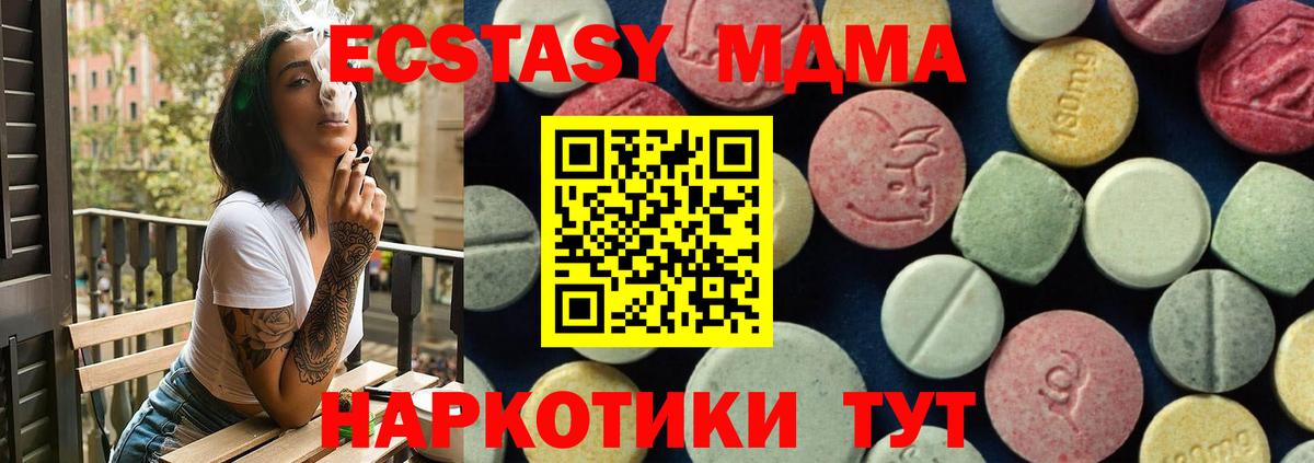 МДМА Molly Черкесск