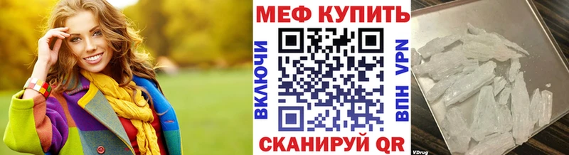 МЯУ-МЯУ кристаллы  Черкесск 