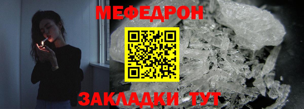 Мефедрон мука Черкесск