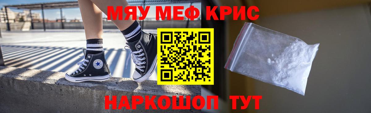 МЕФ mephedrone  Мефедрон  Черкесск  Вход с VPN 