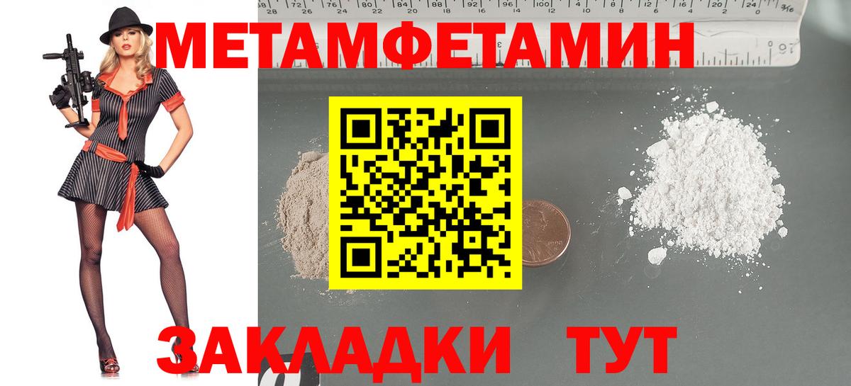 МЕТАМФЕТАМИН мет  Вход с VPN  Черкесск  МЕТАМФЕТАМИН мет 