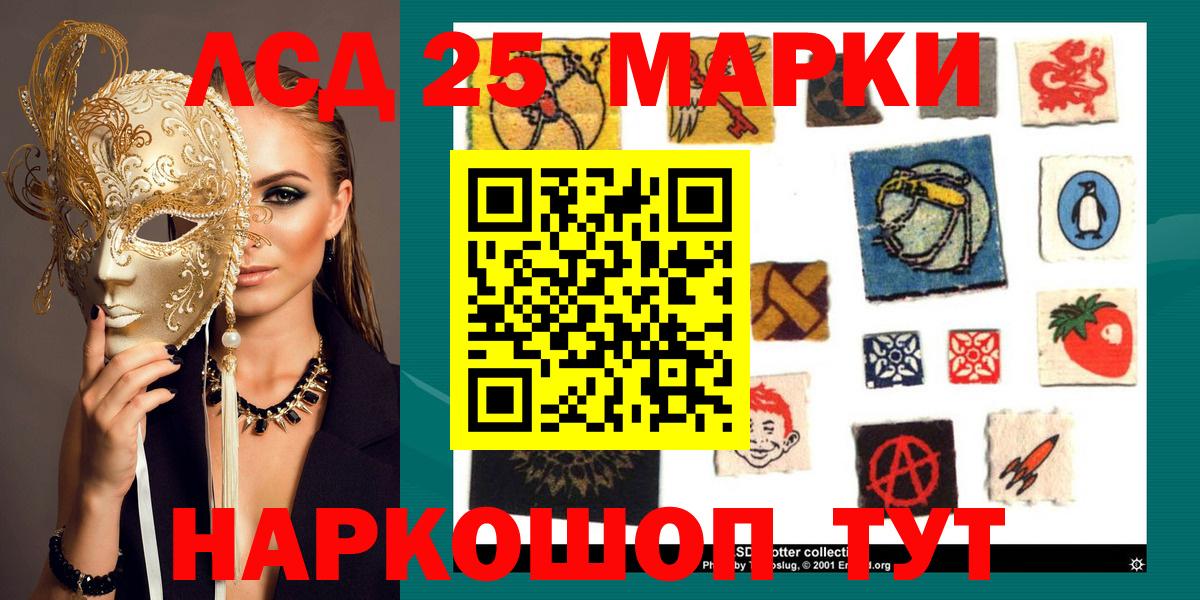 Марки 25I-NBOMe 1500мкг Черкесск